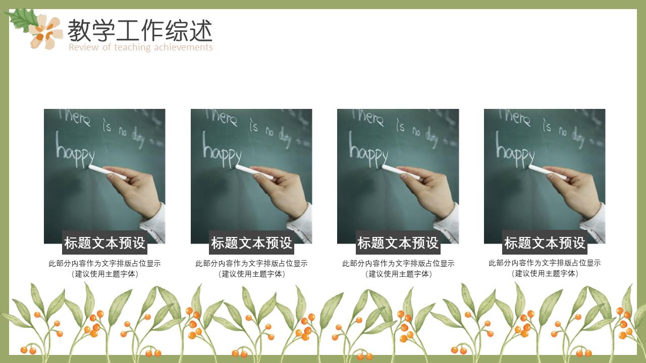 教育课件 (44).pptx